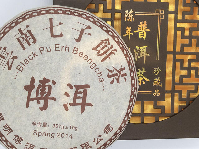 PU ERH BEENG CHA BLACK CAKE